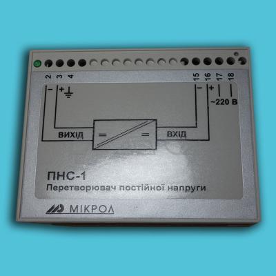 Преобразователь постоянного напряжения и тока ПНС-1
