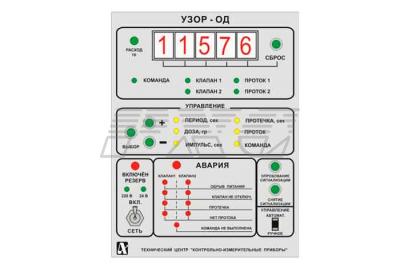 Устройство УЗОР-ОД