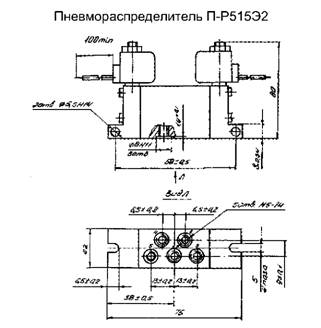 Габариты пневморспределителя П-Р515Э2