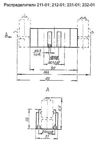 Распределители 211-01, 212-01, 231-01, 232-01